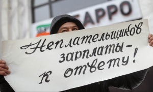 За невыплату зарплаты служащим вовремя работодателям грозит серьезный штраф За невыплату зарплаты служащим вовремя работодателям грозит серьезный штраф