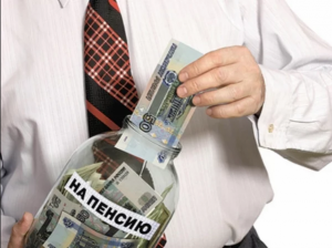 Большинство россиян даже не догадывается о возможной потере пенсионных накоплений Большинство россиян даже не догадывается о возможной потере пенсионных накоплений