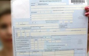 Расчет страхового стажа для больничного при двух трудовых Расчет страхового стажа для больничного при двух трудовых