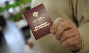 Пенсионные накопления спасут экономику страны Пенсионные накопления спасут экономику страны